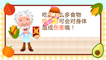 卡通版食品安全与卫生宣讲，幼儿园老师都要学！