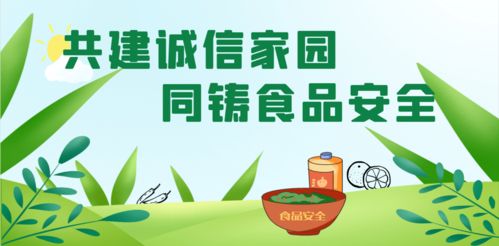 维护食品安全 我们心手相连 西安交通大学附属小学 食品安全宣传周 倡议活动