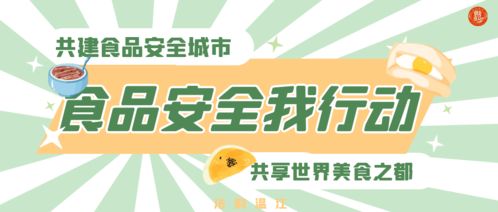 食品安全我行动丨买东西的 门道儿 你知道多少