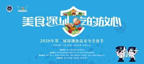 美团 饿了么累计投入1亿补贴 第二届深圳食品安全美食节来啦