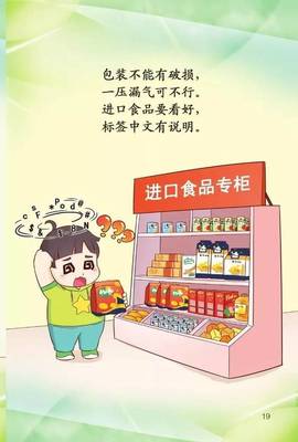 【安全·健康小贴士】中小学生食品安全核心知识