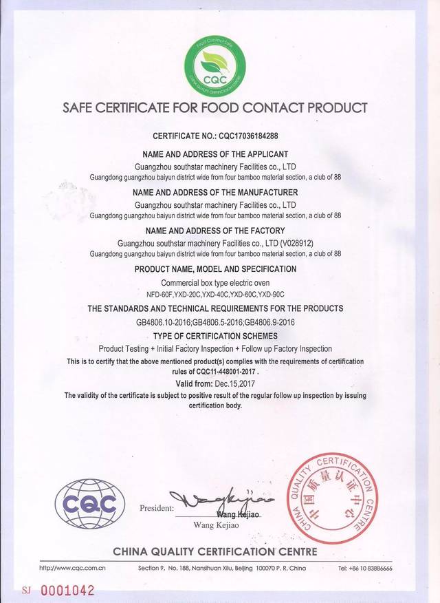 赛思达荣获CQC食品接触产品安全认证