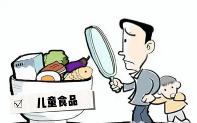 标注"儿童"字样就贵出好几倍,"儿童食品"到底是不是智商税?