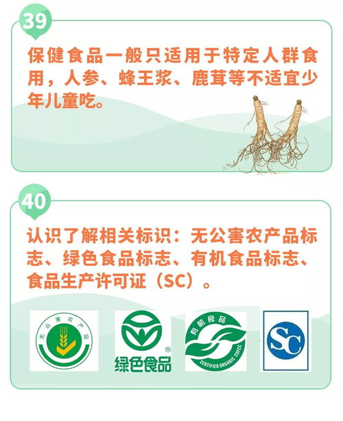 牢记 40条学生食品安全教育知识 全国中小学生安全教育日