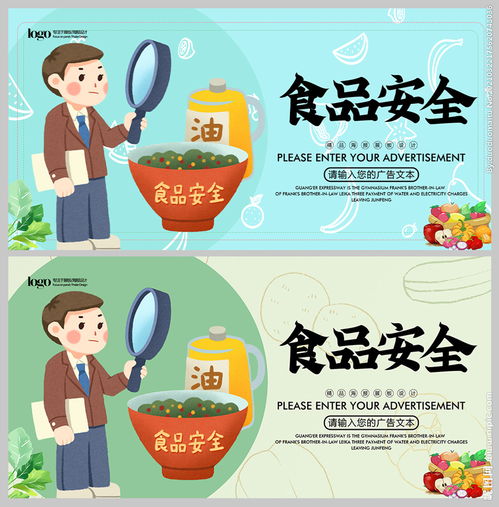 食品安全图片