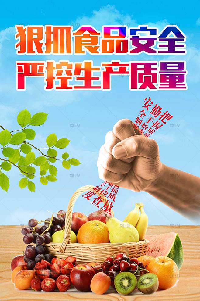 食品安全展板 关注食品安全 食品安全宣传 食品安全月 食品健康 食品卫生 关注食品卫生 食品质量安全 饮食安全 城市食品安全 食品安全专栏 食品安全标语 绿色 校园 食品安全 健康 校园安全 绿色健康 安全校园 健康校园 绿色校园 安全绿色