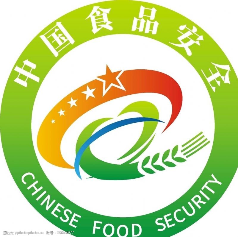 食品安全标志图片素材