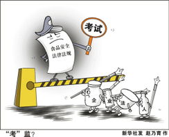 食品安全 考法人 是角色错位