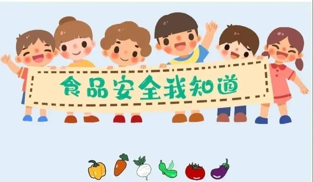 “食”字路口，坚守安全——永济博苑幼儿园食品安全系列活动