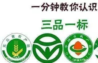 食品安全再升级 告别无公害认证，迎接合格证新时代