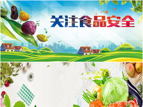 绿色食品 守护餐桌安全的新鲜有机选择